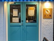 Curry house エール