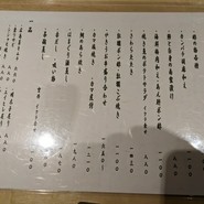 寿し　きぬがさ
