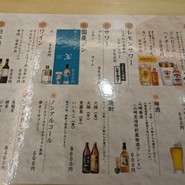 寿し　きぬがさ