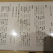 寿し　きぬがさ