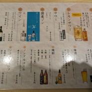 寿し　きぬがさ