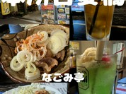 下町のお台所　居酒屋なごみ亭