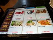 下町のお台所　居酒屋なごみ亭
