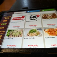 下町のお台所　居酒屋なごみ亭