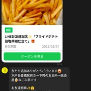 下町のお台所　居酒屋なごみ亭