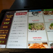 下町のお台所　居酒屋なごみ亭