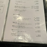 せきれい橋 川上庵