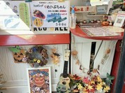 3丁目のたこボール