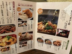 うまやJR博多シティ店