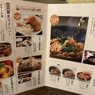 うまやJR博多シティ店