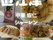 蝦仁