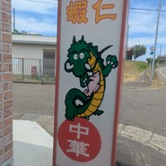 蝦仁
