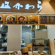 青森みそカレー牛乳ラーメン かわら 青森空港店