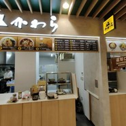 青森みそカレー牛乳ラーメン かわら 青森空港店