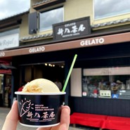 新八茶屋