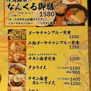 沖縄料理　なんくるないさーAkiba店