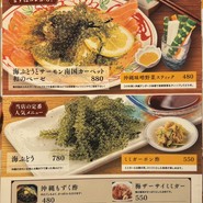 沖縄料理　なんくるないさーAkiba店