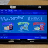 黒潮 品川本店