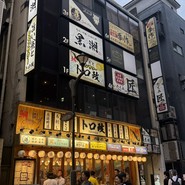 黒潮 品川本店
