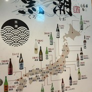 黒潮 品川本店