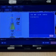 黒潮 品川本店