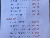 お好み焼き てっちゃん 本店