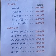 お好み焼き てっちゃん 本店
