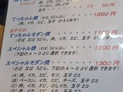 お好み焼き てっちゃん 本店