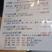 お好み焼き てっちゃん 本店