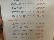 お好み焼き てっちゃん 本店
