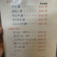 お好み焼き てっちゃん 本店