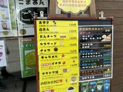 ふくまる堂