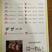 はーれぃ