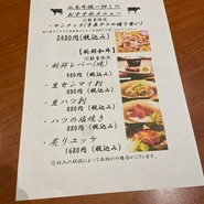 山本牛臓麻布十番店