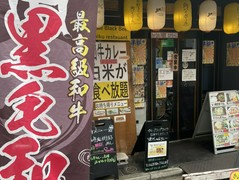 ホルモン焼肉 モリちゃん 御茶ノ水店