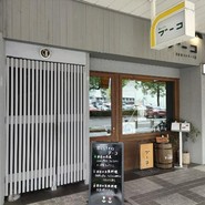 ビストロ ブーコ