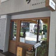 ビストロ ブーコ