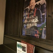 伊達な仙台炉端 強次朗