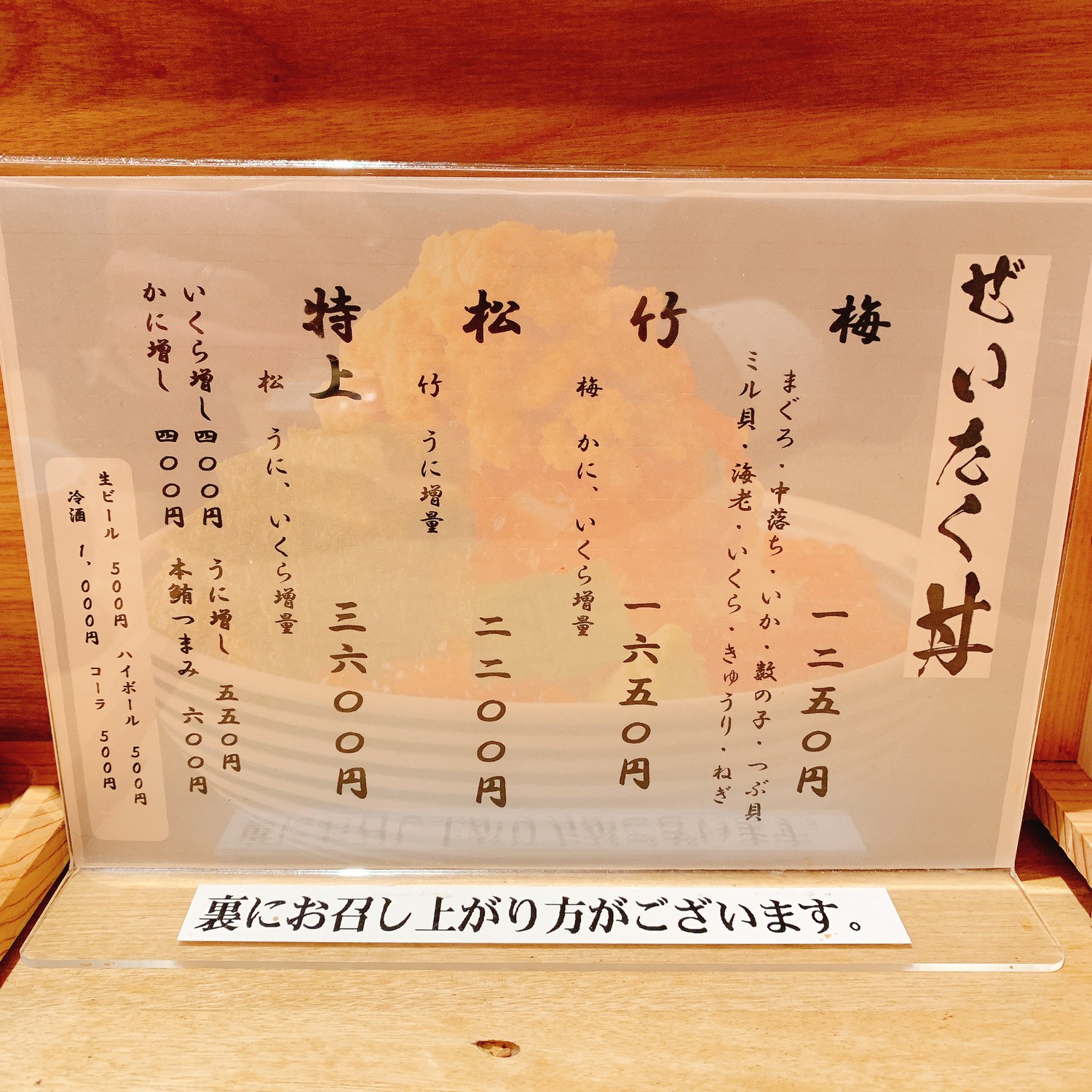 日本橋海鮮丼 つじ半 ミッドタウン店（六本木 海鮮丼）のメニュー表