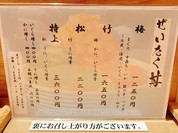 日本橋海鮮丼 つじ半 ミッドタウン店