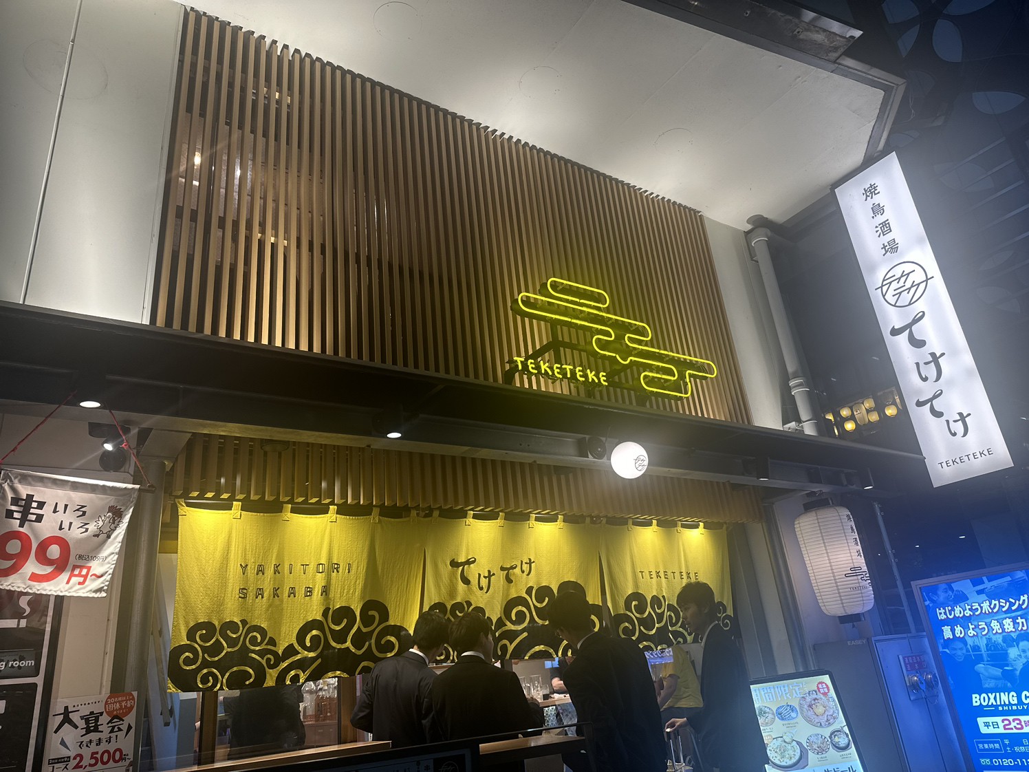 てけてけ 渋谷 宮 益坂 店
