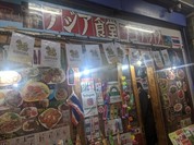 アジア食堂ココナッツ