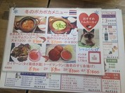 アジア食堂ココナッツ