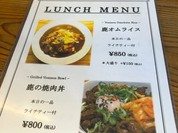 鹿鳴茶流　入舩