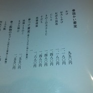 亀蔵