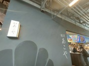 焼貝 あこや エスコンフィールド北海道