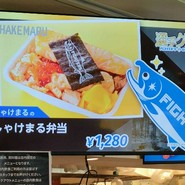 焼貝 あこや エスコンフィールド北海道
