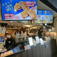 焼貝 あこや エスコンフィールド北海道