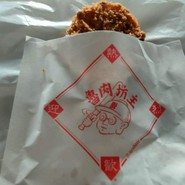 焼貝 あこや エスコンフィールド北海道