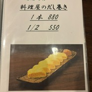 だしの店 つみ木